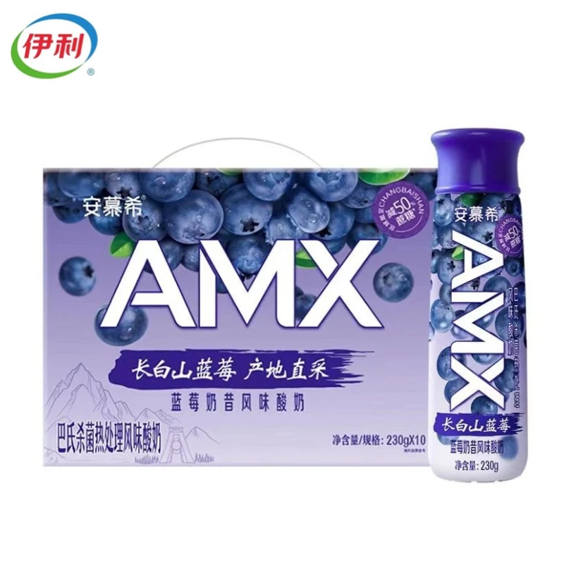 6月伊利安慕希AMX长白山蓝莓230g*10瓶整箱奶昔风味畅饮装酸奶
