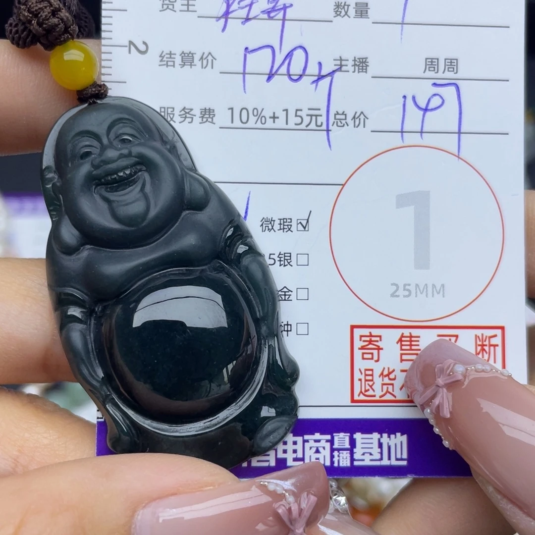 翡翠未镶嵌颈饰吊坠