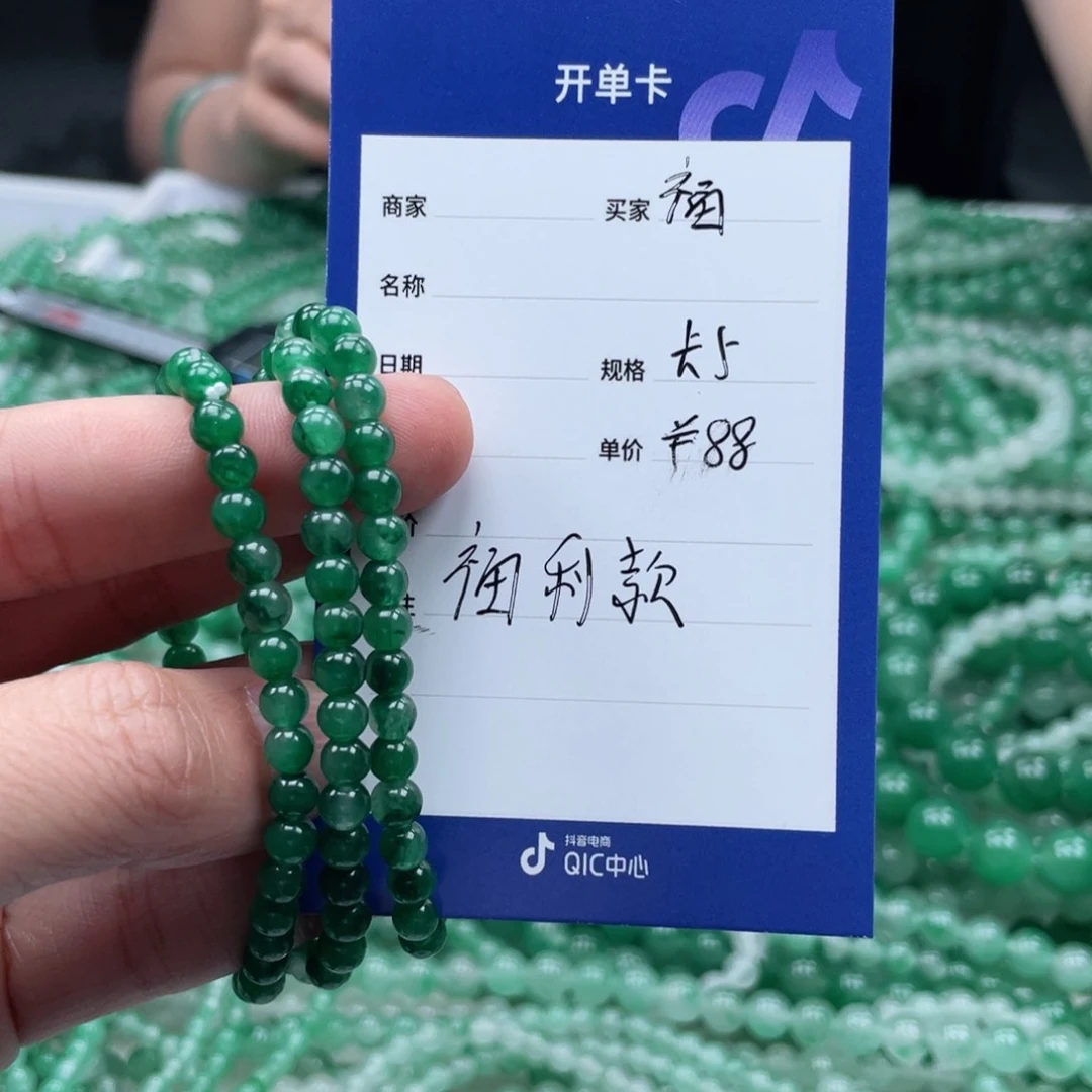 未镶嵌手链石英质玉（非洲翠）