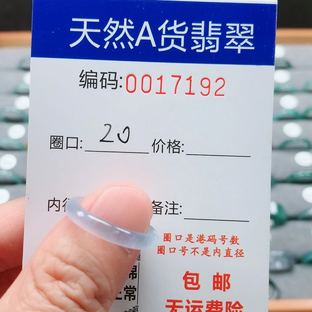 【闪购商品】翡翠戒指未镶嵌戒圈