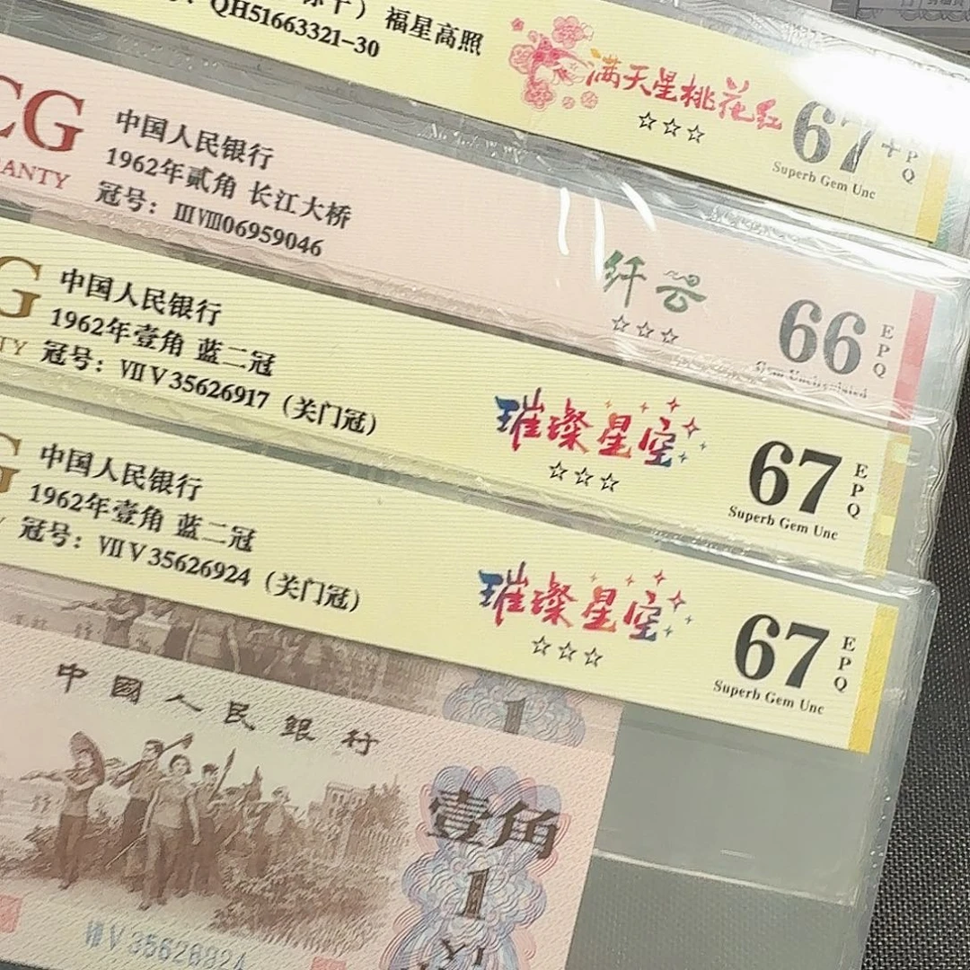 标十四个题材孤品找到包退91