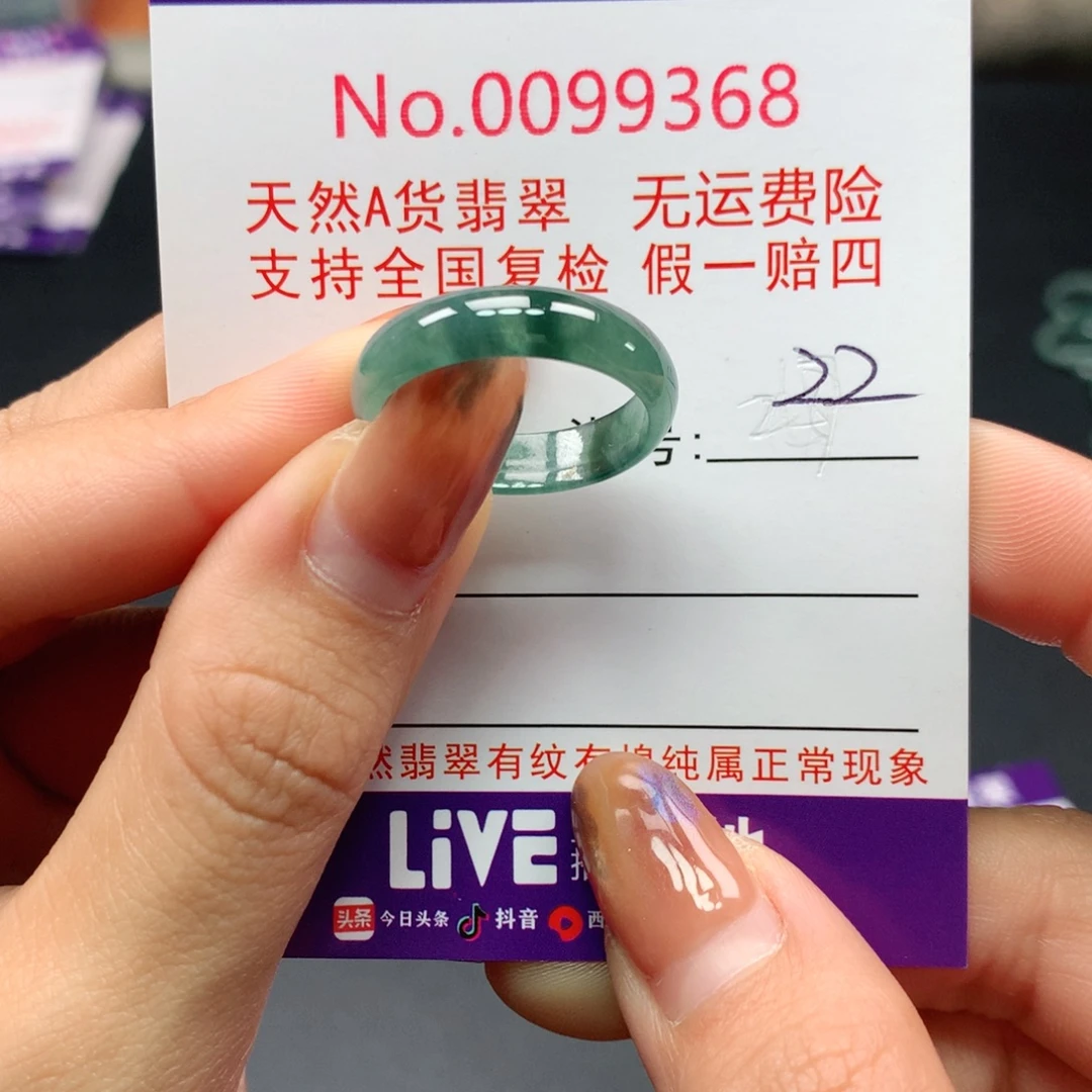 翡翠未镶嵌戒指卡牌
