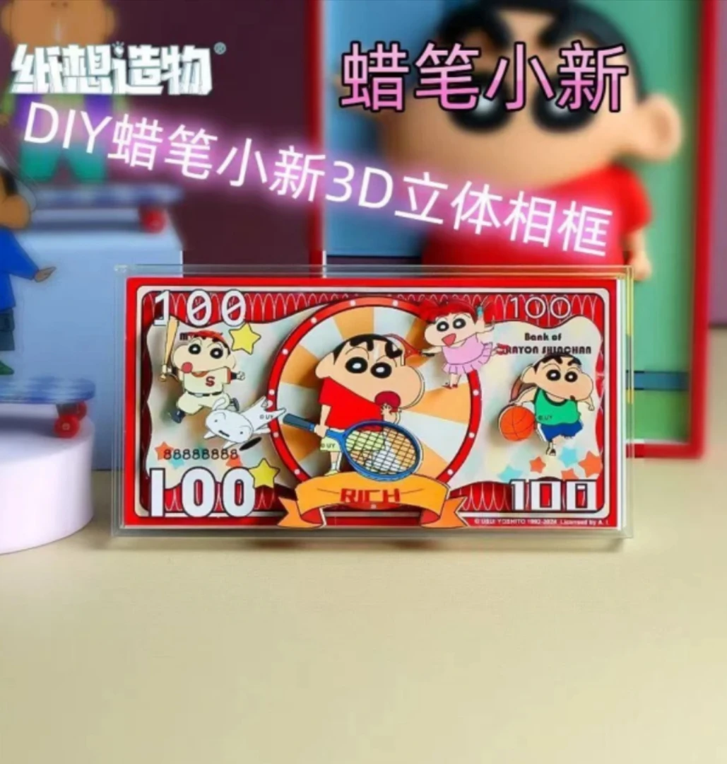 蜡笔小新幸运钞票系列卡砖摆件