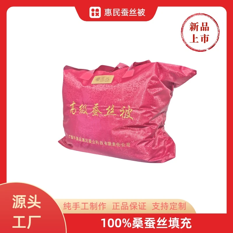 4斤200*230cm 蚕丝被 源头工厂自营 双宫蚕茧长丝棉 有机认证蚕茧