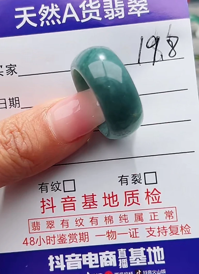 缅甸天然A货翡翠戒圈