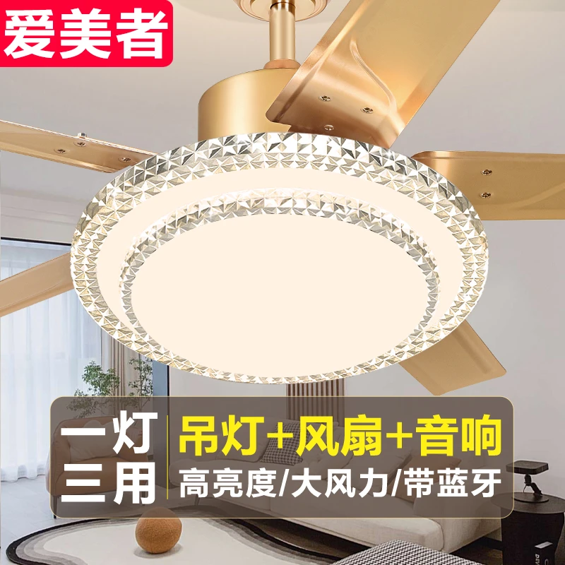 五叶全光谱水晶大风力大吊扇灯客厅餐厅卧室家用一体节能风扇灯