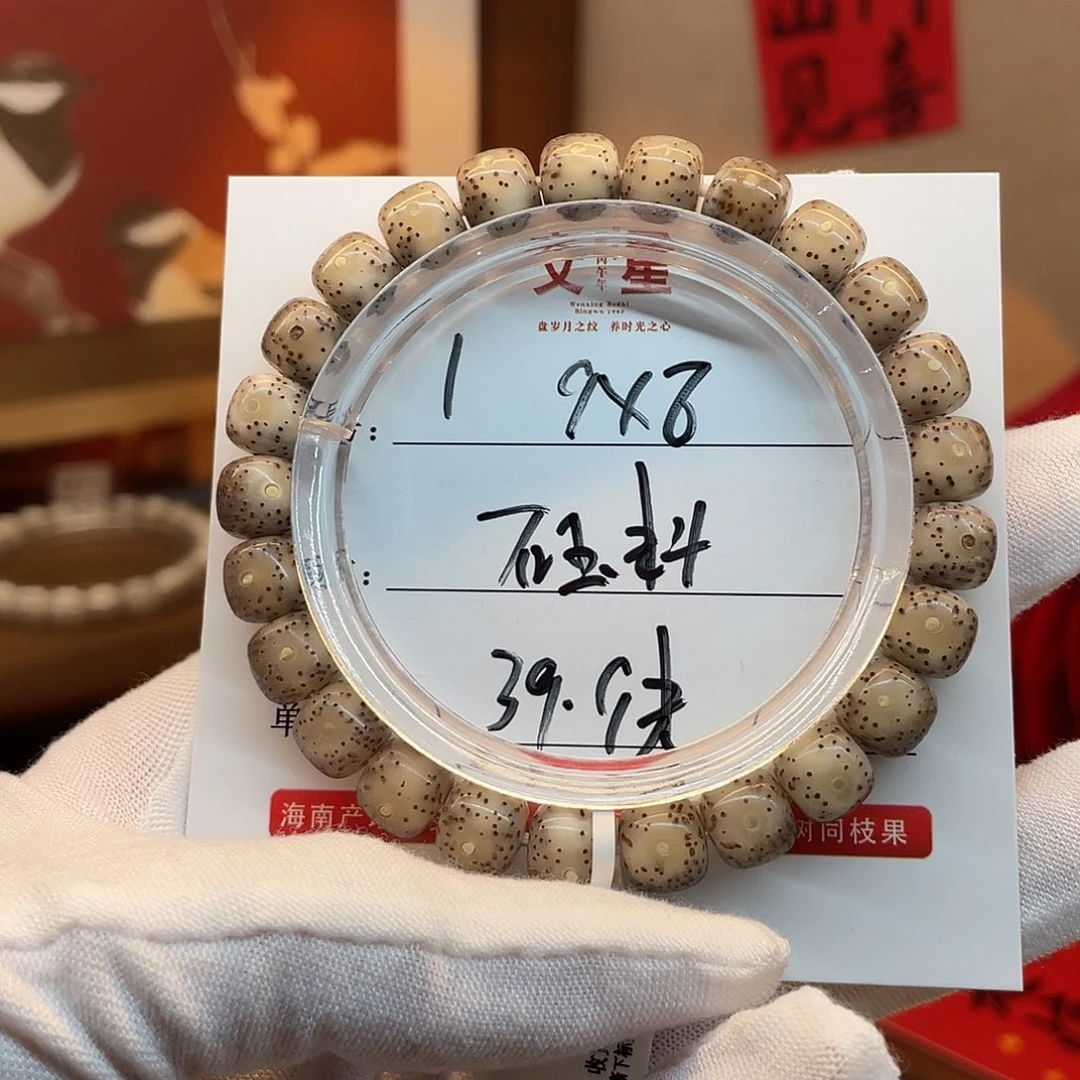 星月菩提吊坠9/8原生态石玉料1
