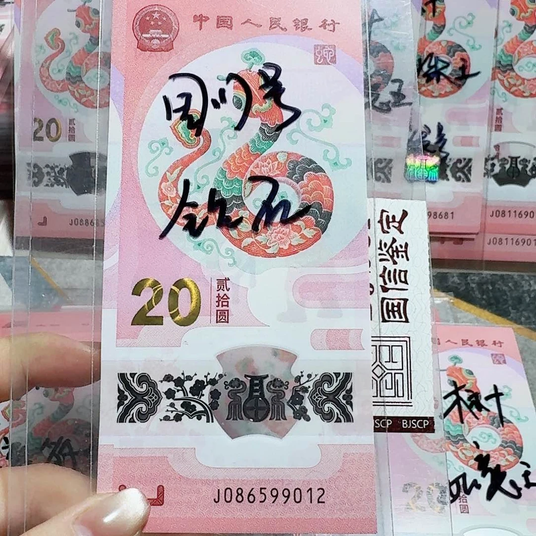 塑料086599012。。。。。。国门号 无347