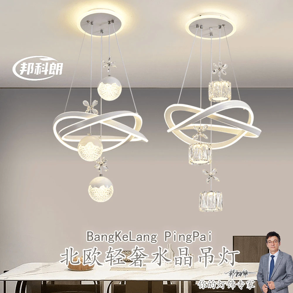 北欧灯具餐厅吊灯简约轻奢饭厅餐桌灯卧室吊灯2025新款水晶吊灯具