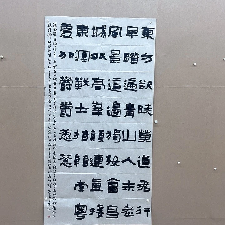 书法王湛迪180*97㎝吉林理S  书法硕S