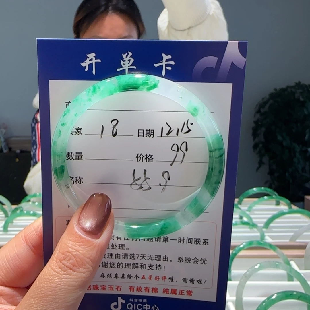 石英质玉（非洲翠）未镶嵌手镯