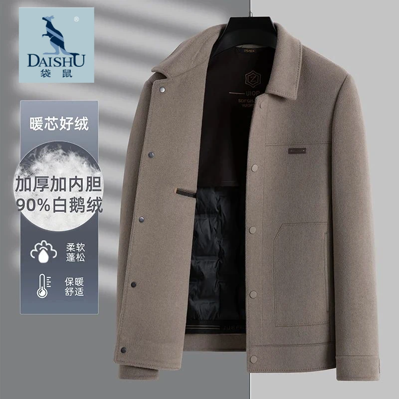【90%白鹅绒内胆】袋鼠男士秋冬加厚短款翻领高品质绵羊毛保暖大衣