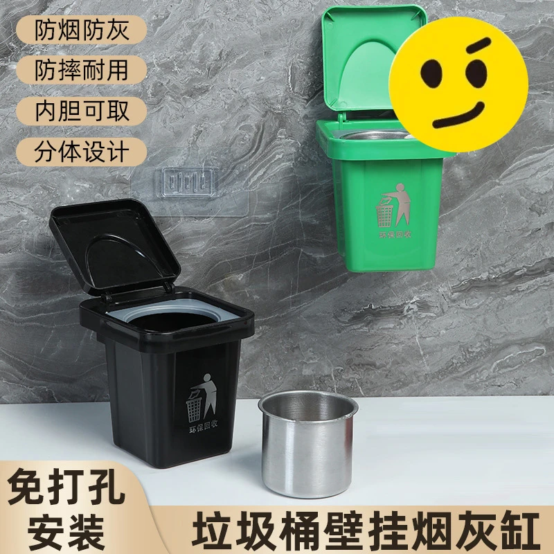 【新疆包邮】壁挂式垃圾桶烟灰缸家用个性客厅卫生间带盖防飞灰