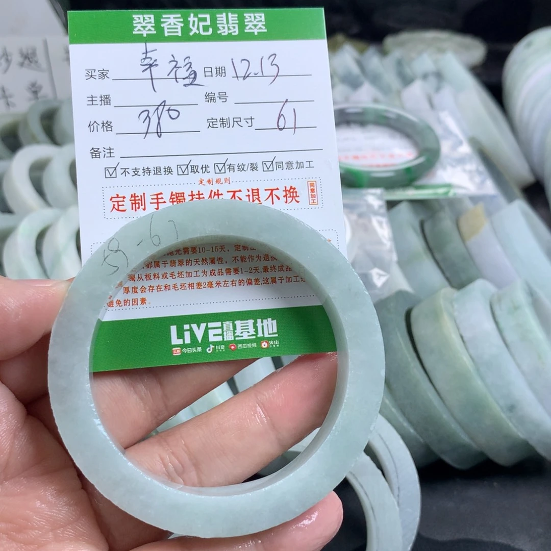 缘***福定制翡翠未镶嵌手镯
