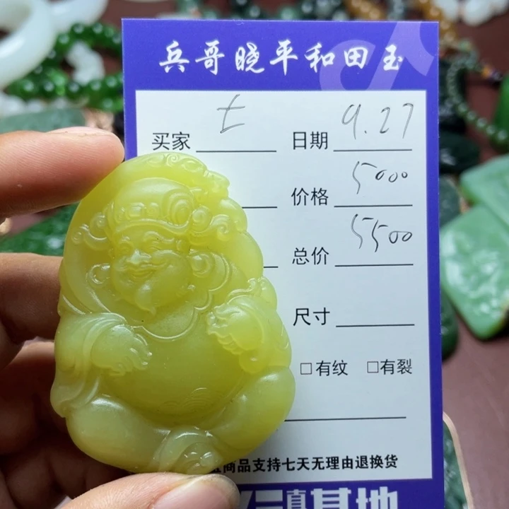 土***金和田玉未镶嵌颈饰