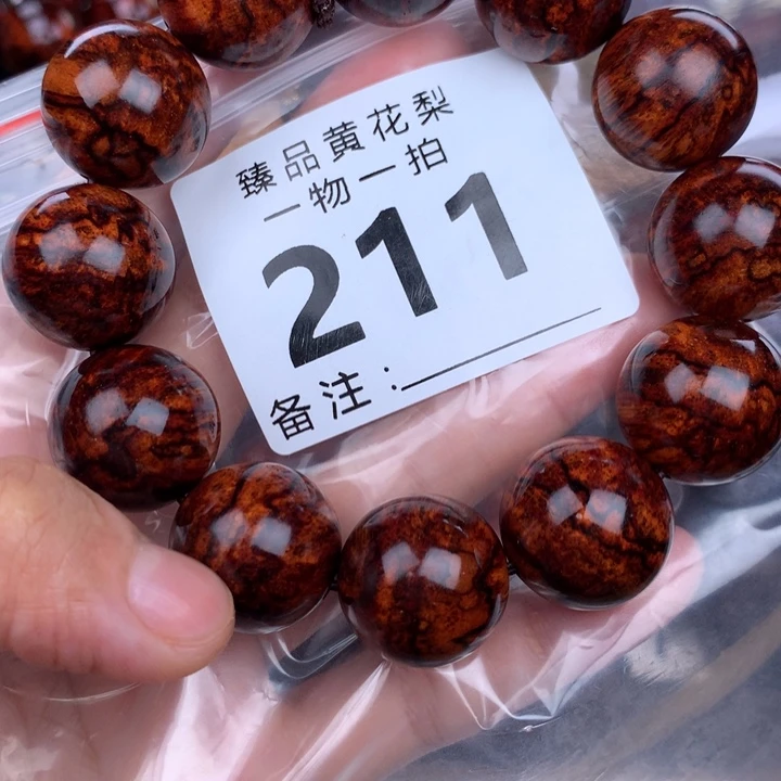 花梨木类手串手链2.0高货