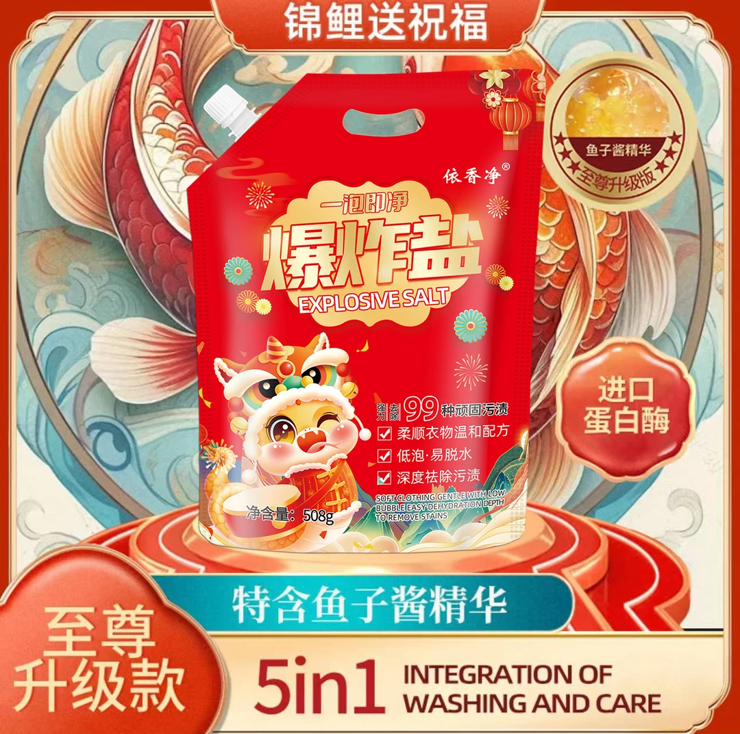 【拍4单的发5袋】鱼子酱爆炸盐500g深层洁净持久留香家庭必备
