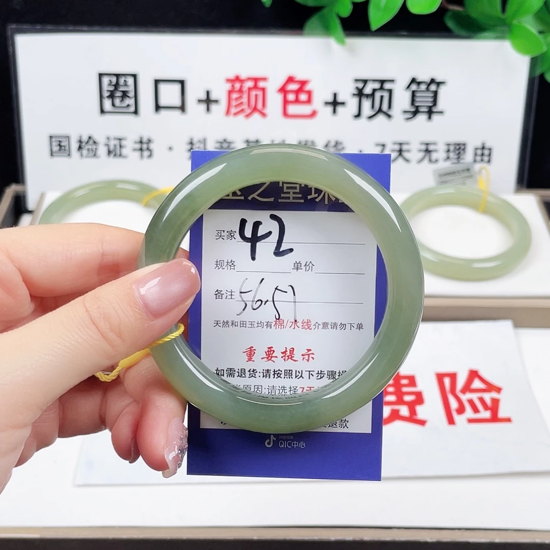 未镶嵌手镯和田玉