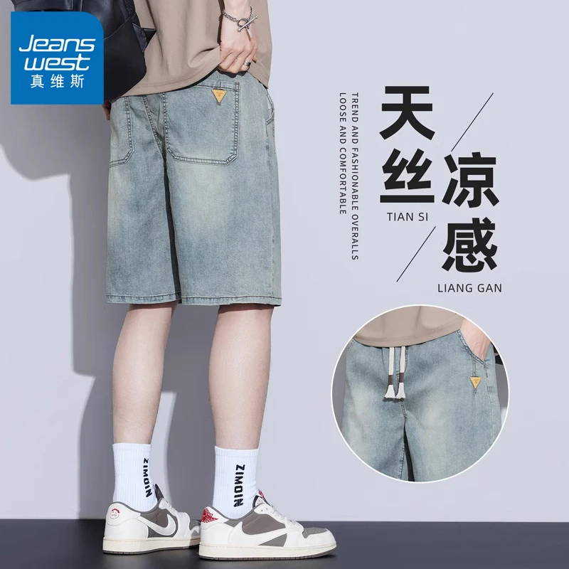 真维斯冰丝牛仔短裤男士夏季薄款潮牌宽松直筒天丝休闲五分中裤子