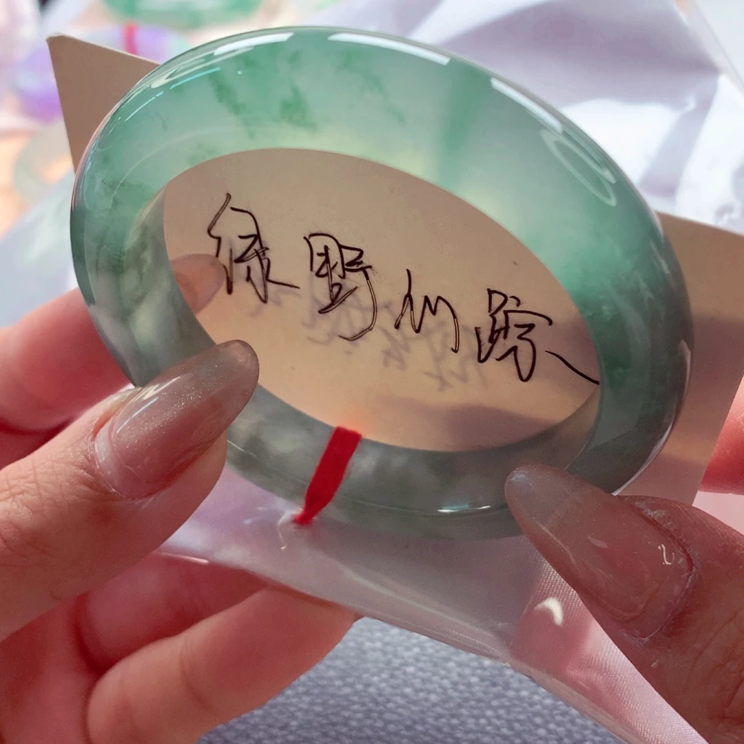 翡翠未镶嵌手镯师妹55.3绿野仙踪小高冰
