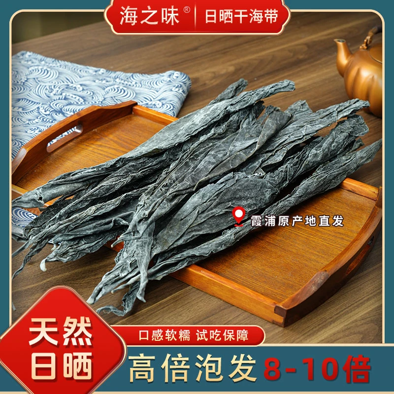 福建霞浦海带头干货特产海带根特厚干海带50cm煲汤凉拌食材批发