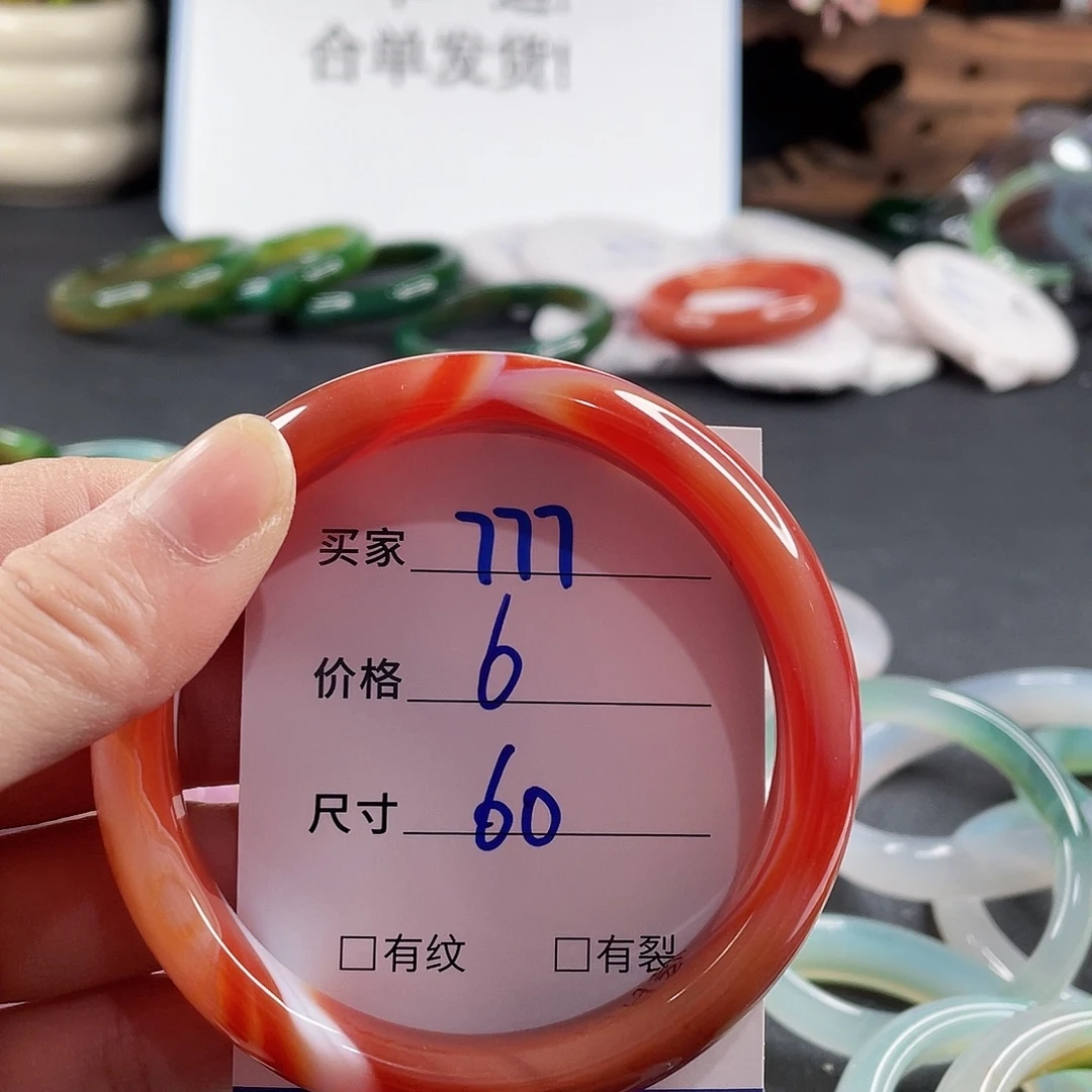 手镯玛瑙/玉髓未镶嵌