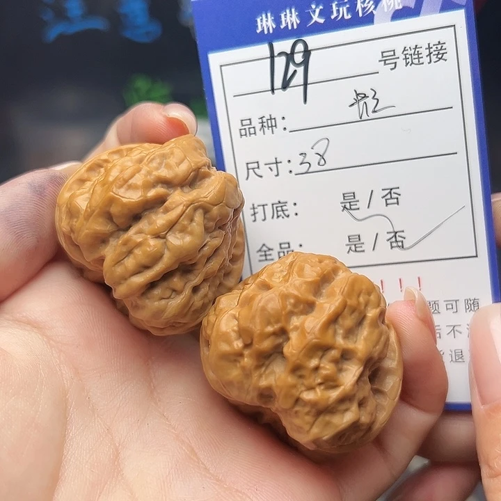 文玩核桃吊坠核桃树等129