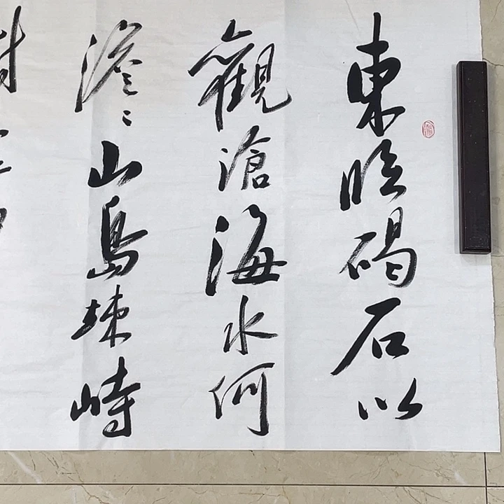 书法Lvqinzhenshufa
