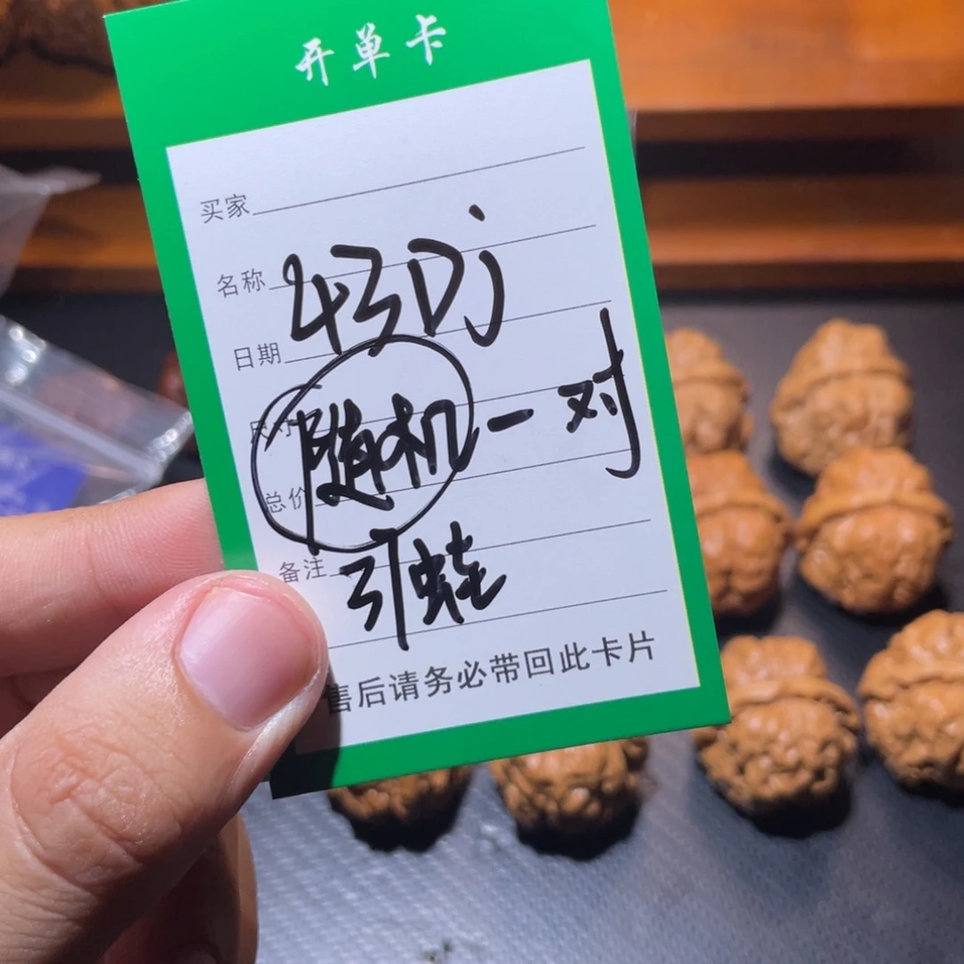 文玩核桃吊坠文玩