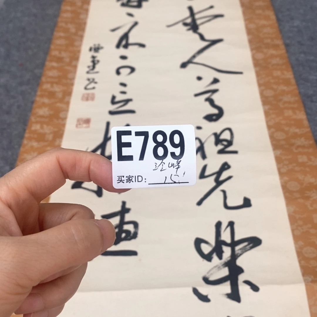 泠***峰文化创意装饰美术品