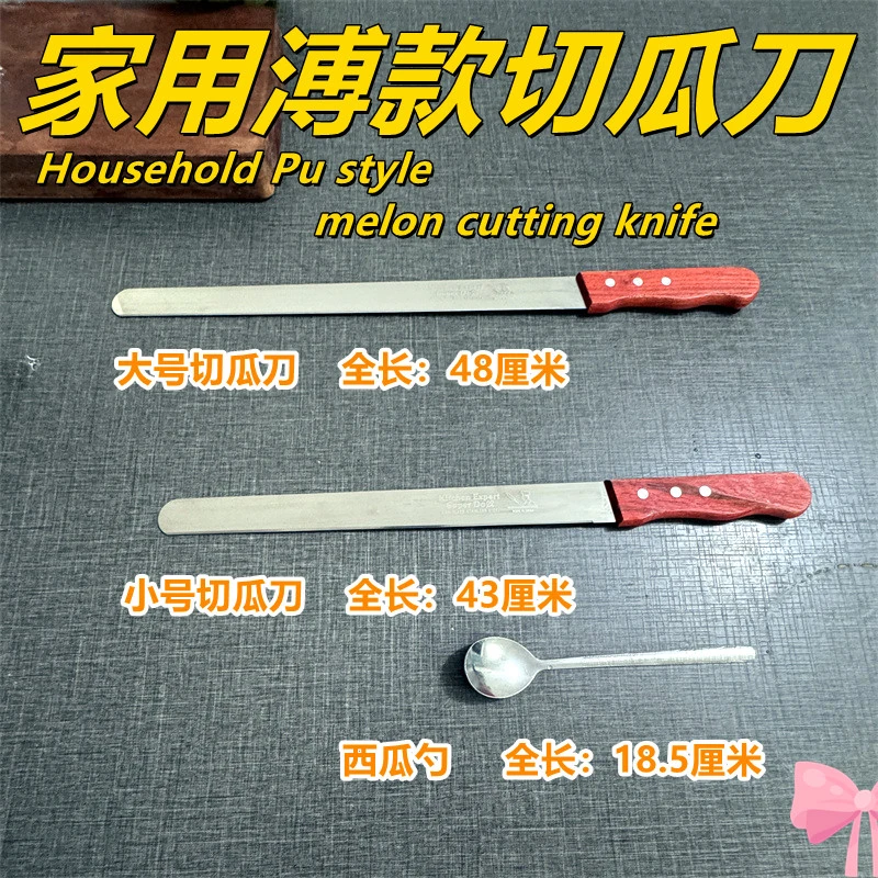 不锈钢加长厨房锋利水果刀瓜果商用刀具西瓜长款多功能厨师刀