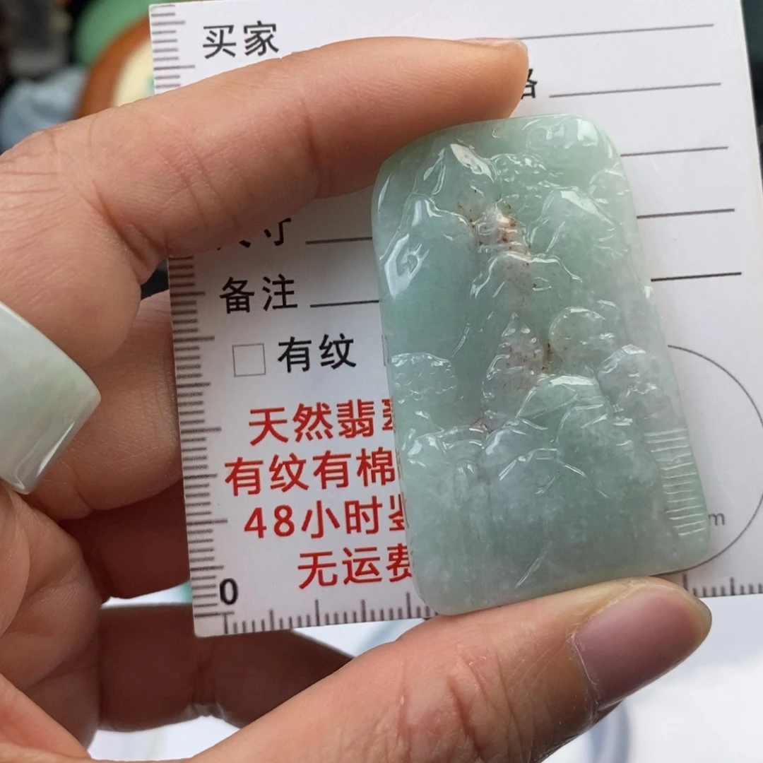 翡翠未镶嵌颈饰shansgui 山水