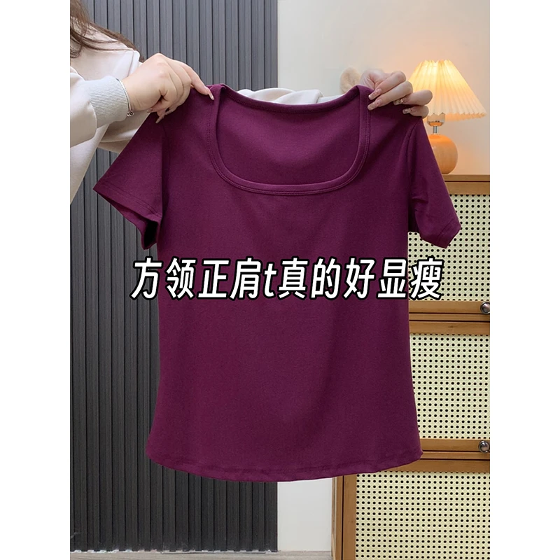大码200斤韩系小众洋气减龄紫色方领正肩遮肚显瘦短袖t恤女上衣潮