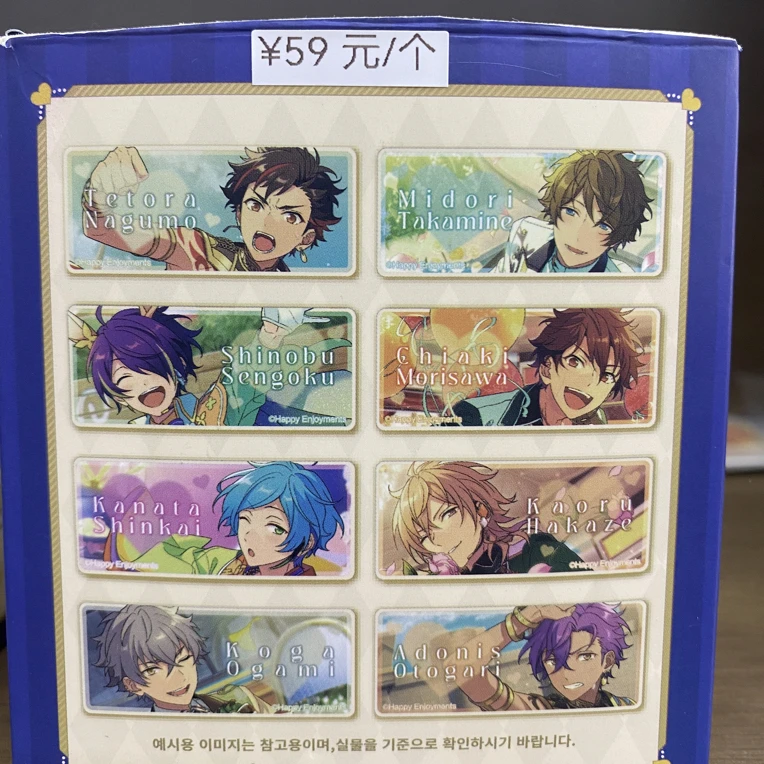 偶像梦幻祭挂件盲抽一发