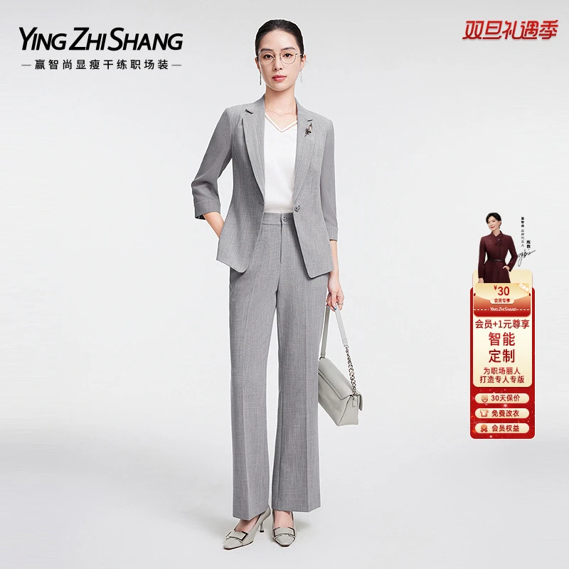 赢智尚冰川灰时尚西装套装女轻奢修身气质2025春季新款ZA-ZA02182