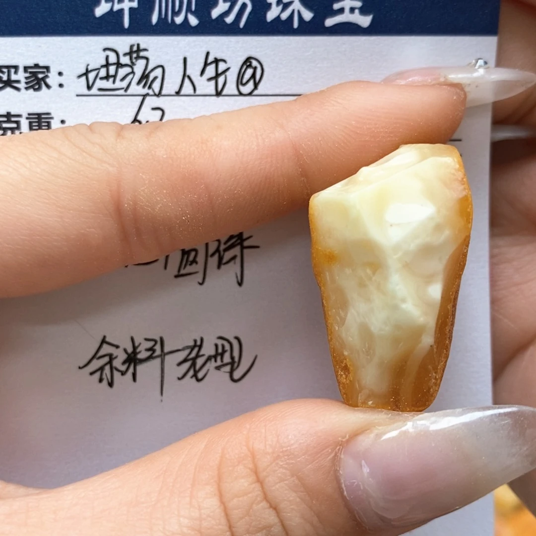 定制琥珀未镶嵌坦***@天然蜜蜡原石加工不退不换