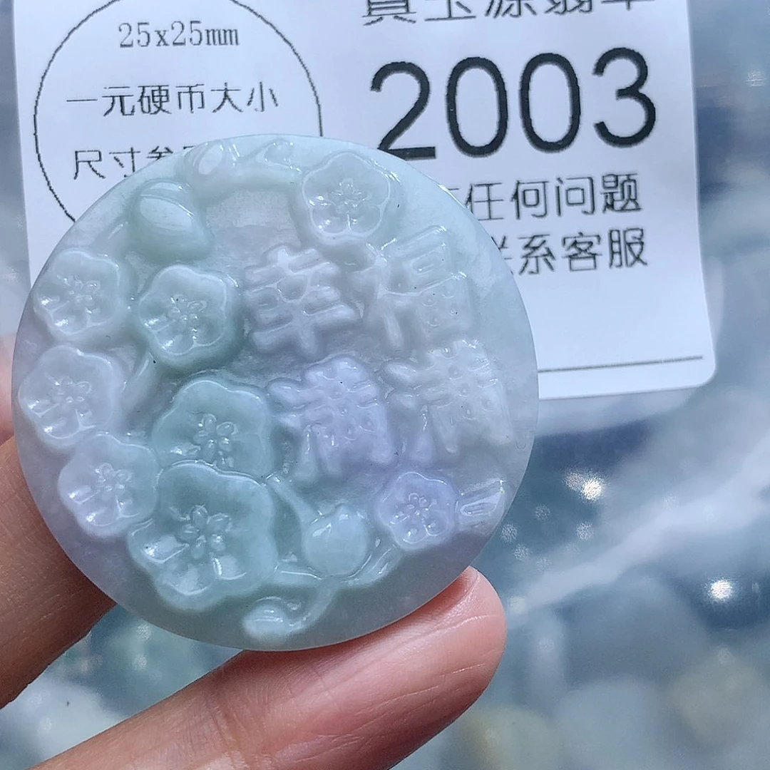 翡翠挂件未镶嵌2003。