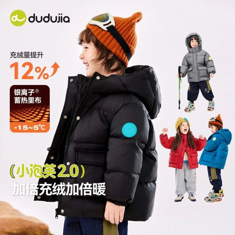 [三防羽绒服]D-D宝宝羽绒服冬季婴儿保暖男女童上衣T5DYR099 B233