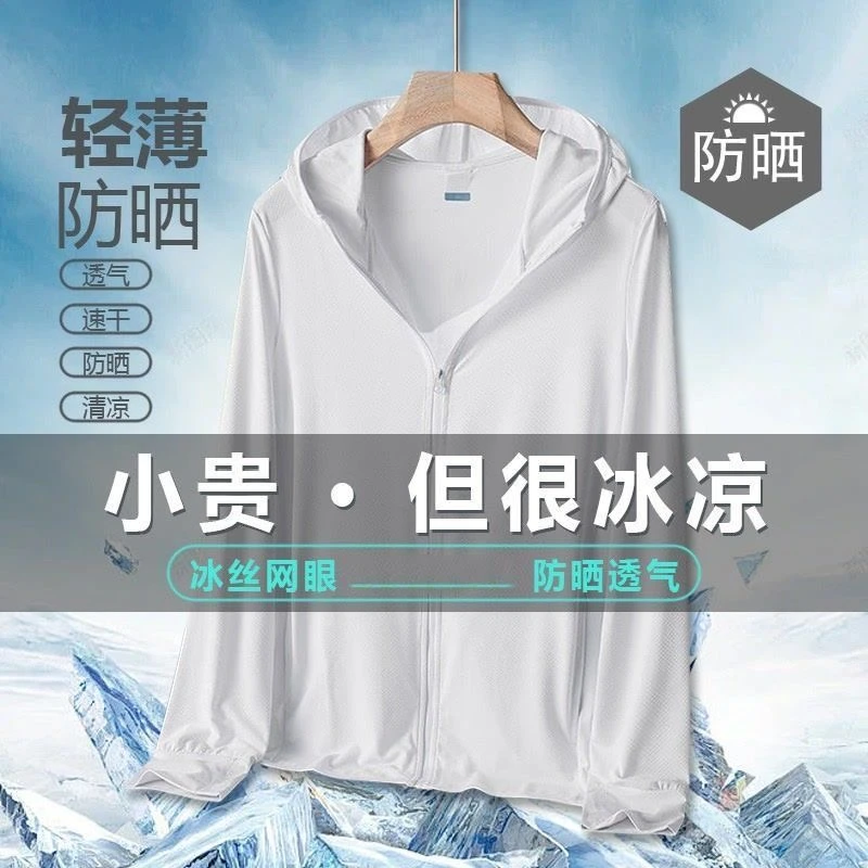 防晒衣男女通用夏季网眼钓鱼户外薄款连帽宽松长袖速干透气休闲