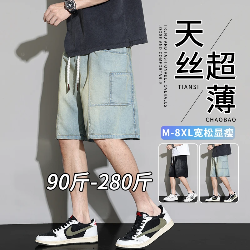 天丝牛仔短裤男士夏季薄款宽松休闲美式潮牌五分裤子大码冰丝中裤