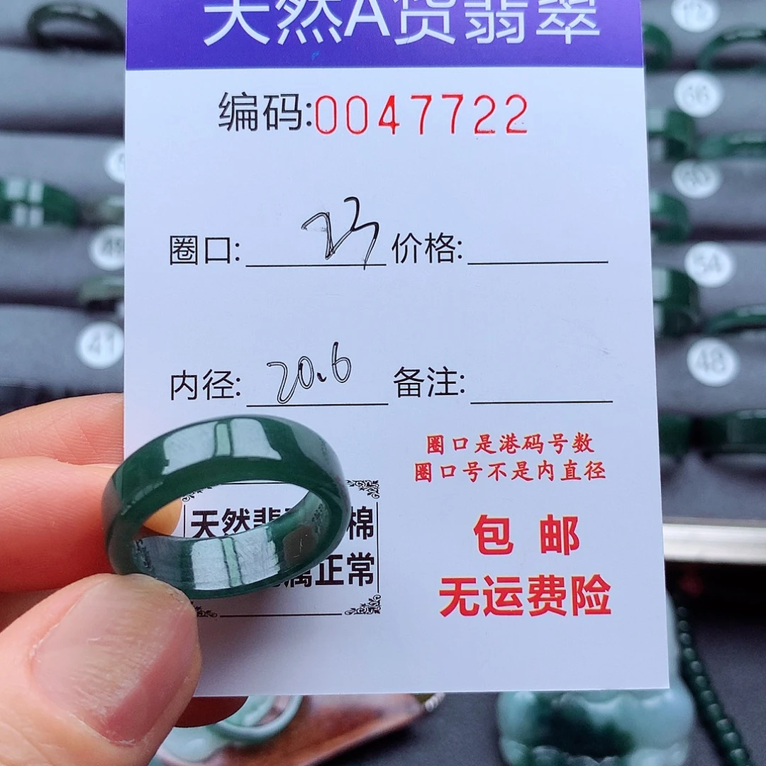 竹***未镶嵌戒指翡翠天然
