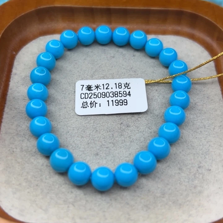 绿松石未镶嵌手链