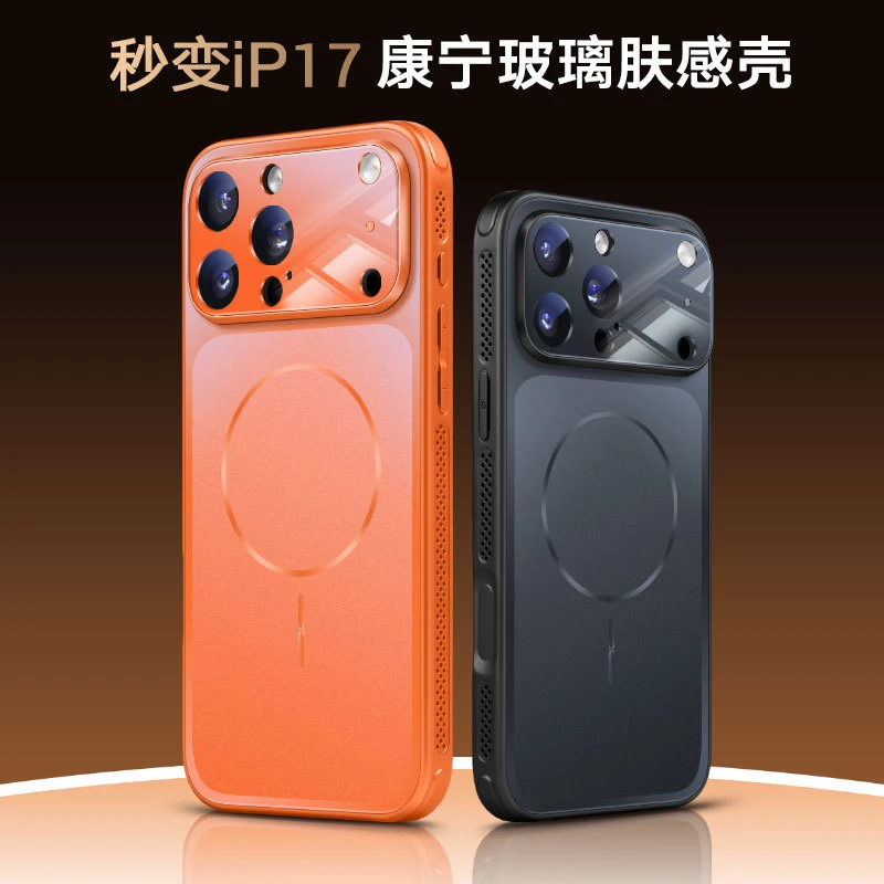 高级感手机壳适用苹果17/16/15promax磨砂肤感磁吸散热新款保护套
