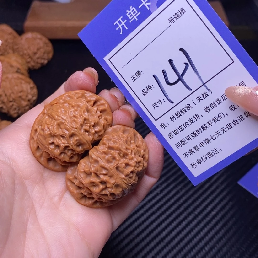 文玩核桃把件42宫灯141