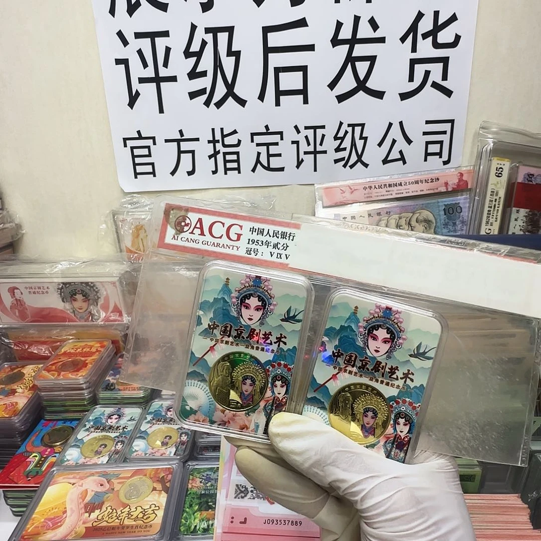 旦 2枚全新带盒保真。29