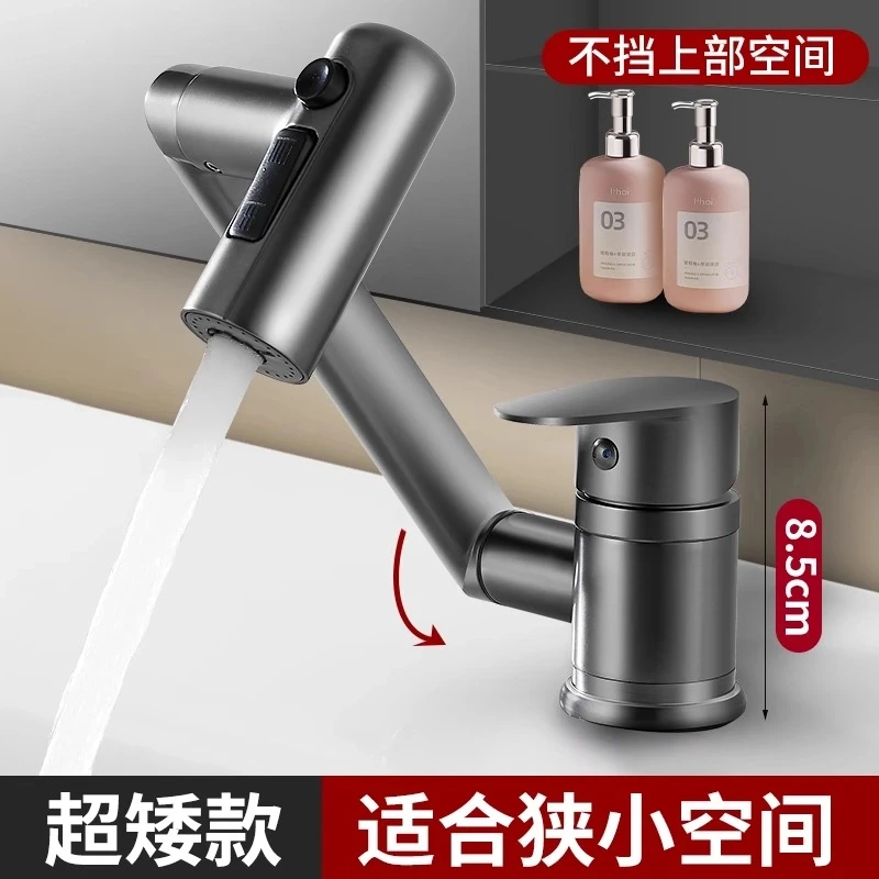 低矮款洗手盆洗脸池面盆不锈钢水龙头万向机械臂冷热二合一