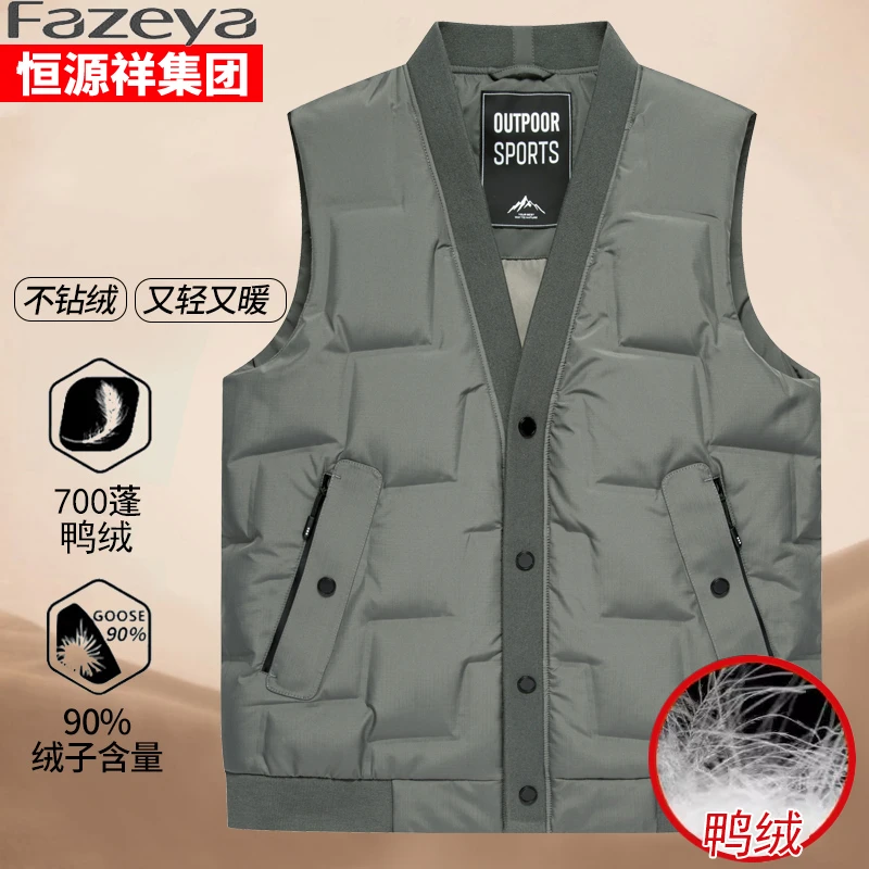 恒源祥集团彩羊2025秋冬新款羽绒马甲男士V领保暖内外穿背心坎肩