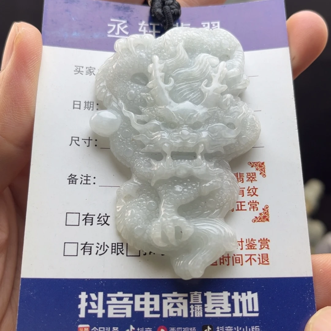 翡翠未镶嵌颈饰龙牌