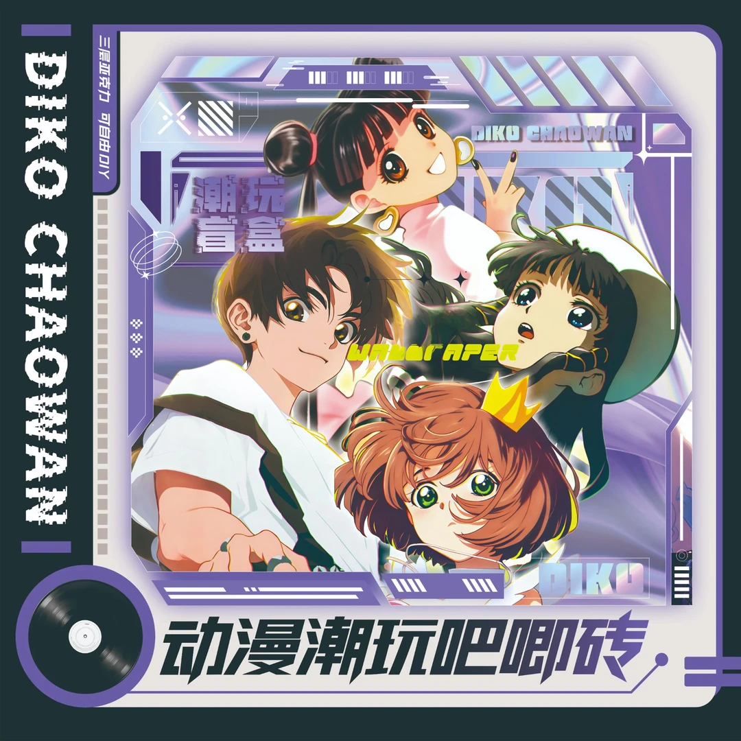 百变小樱同人二创吧唧水晶砖徽章摆件装饰品家居礼品文创