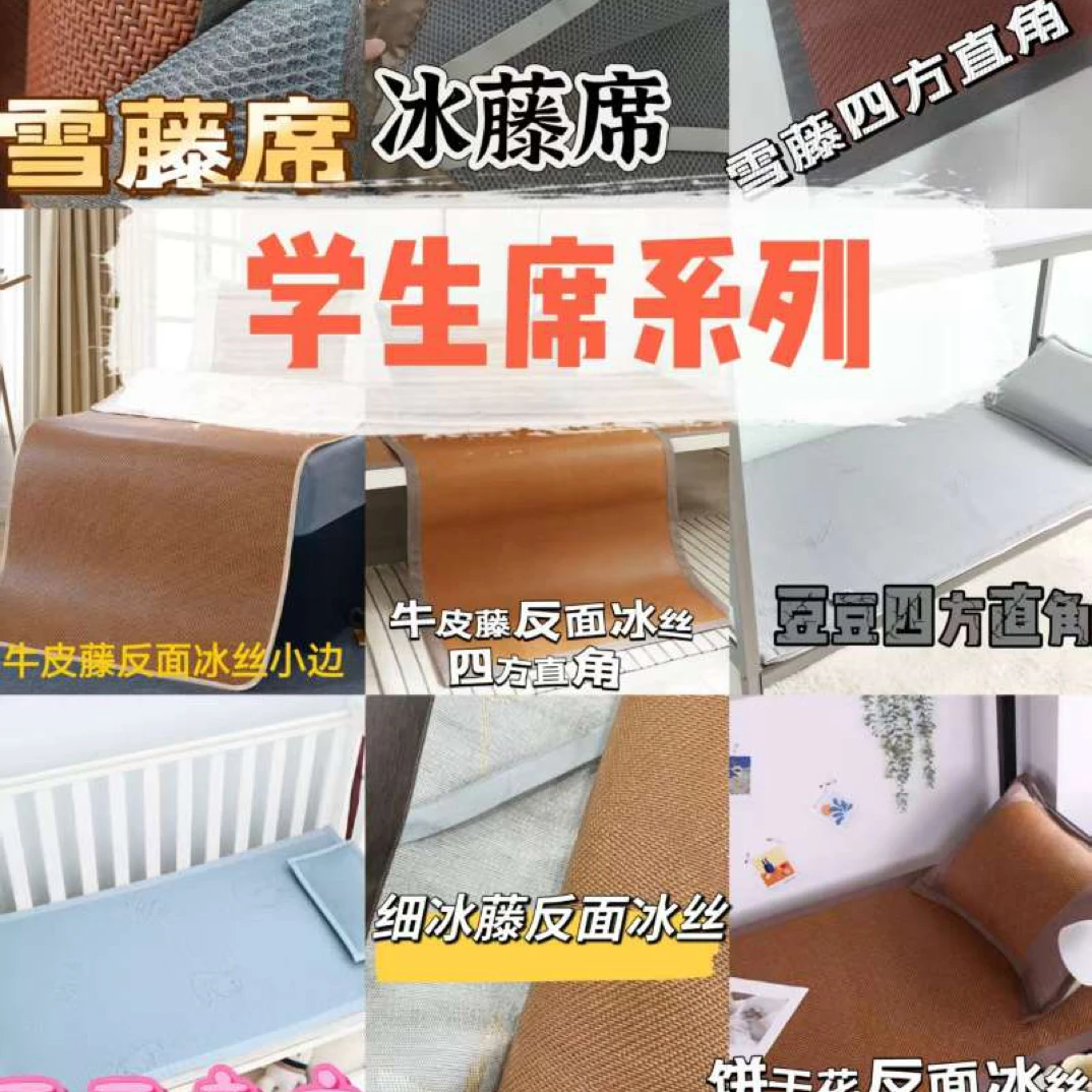 【学生宿舍床】乙纶冷感冰豆豆凉席子两件套软席子可机洗可水洗
